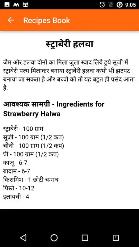 Play All Indian Recipes Book in Hindi | (5000+ Recipes) Play All Indian Recipes Book in Hindi | (5000+ Recipes)